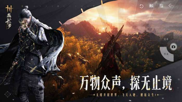 云·燕云 手游官网下载截图