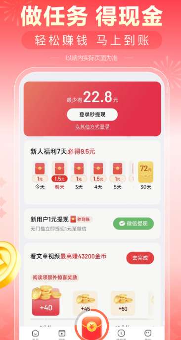 看多多 官方下载app截图