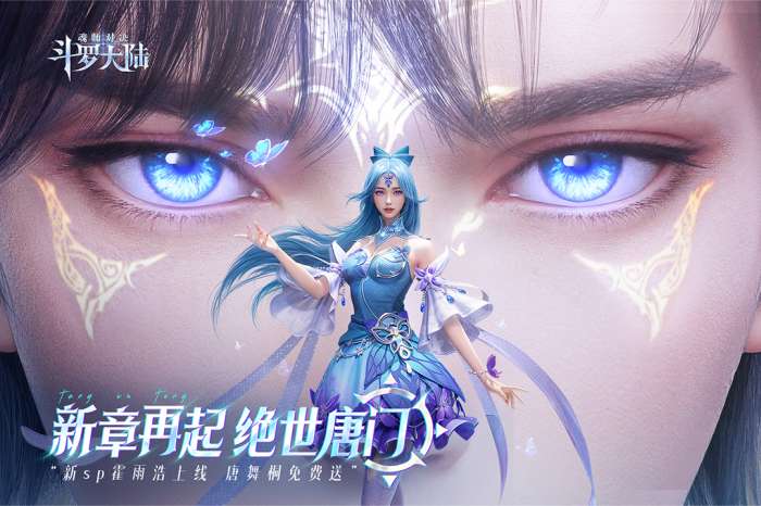 斗罗大陆魂师对决国际服截图