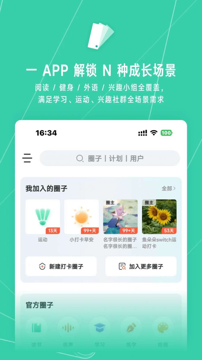 小打卡截图