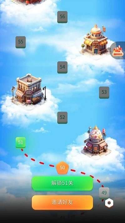 三消奇妙之旅截图