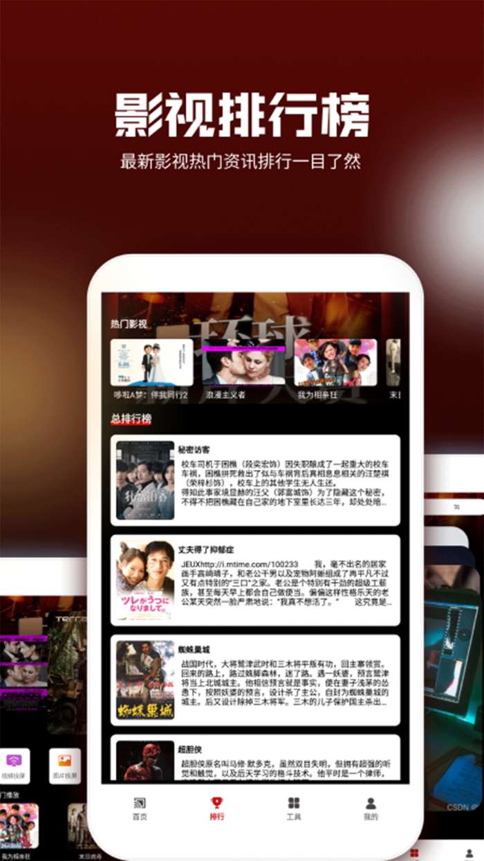 地瓜视频投屏截图