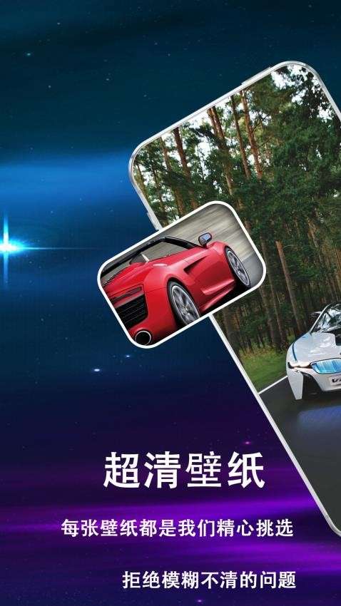 安卓多多壁纸截图