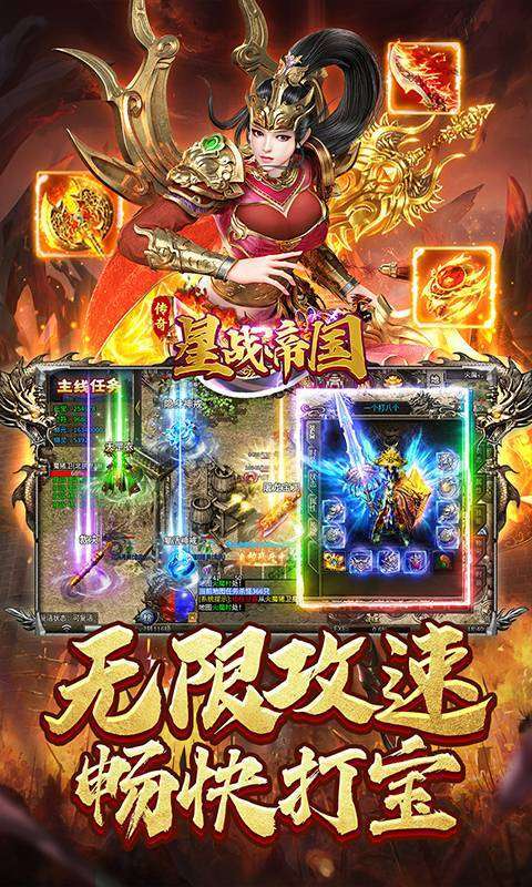 星战帝国(雷霆福利二合一)截图