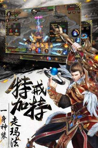 神之领域传奇截图