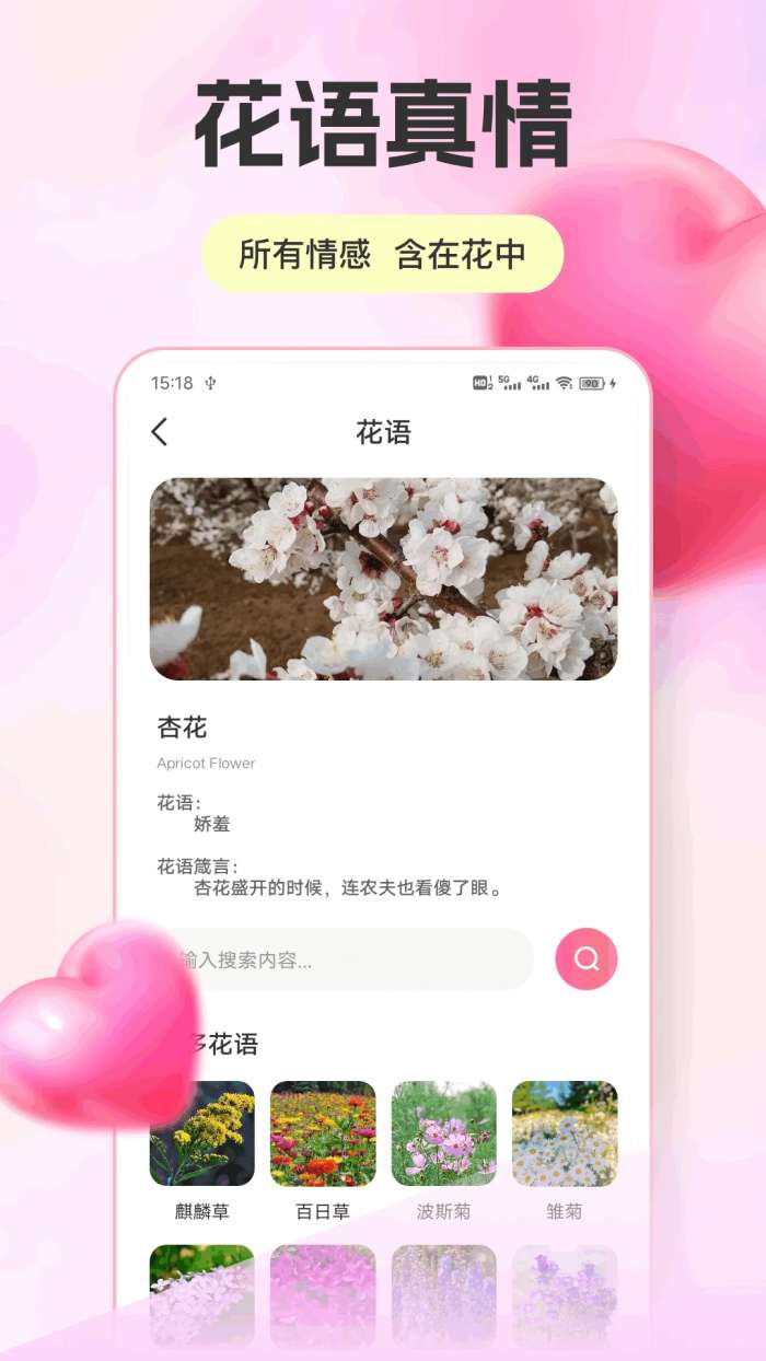 互逗聊天截图