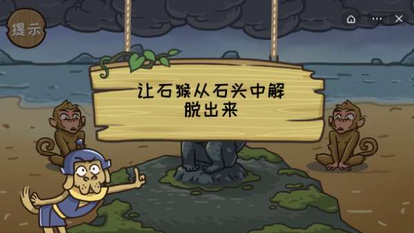 西游梗传 免广告最新版截图
