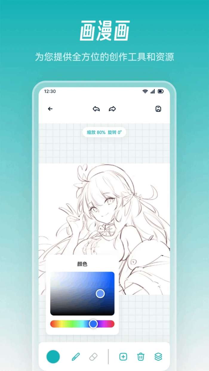 漫海截图