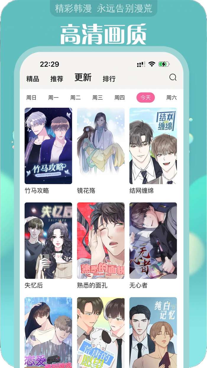 追耽漫画 官方下载安卓版截图