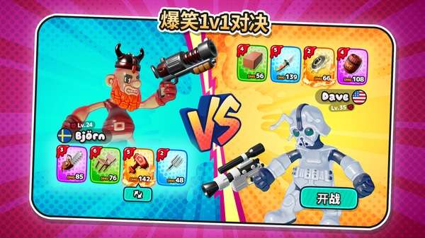 软糖射手2截图