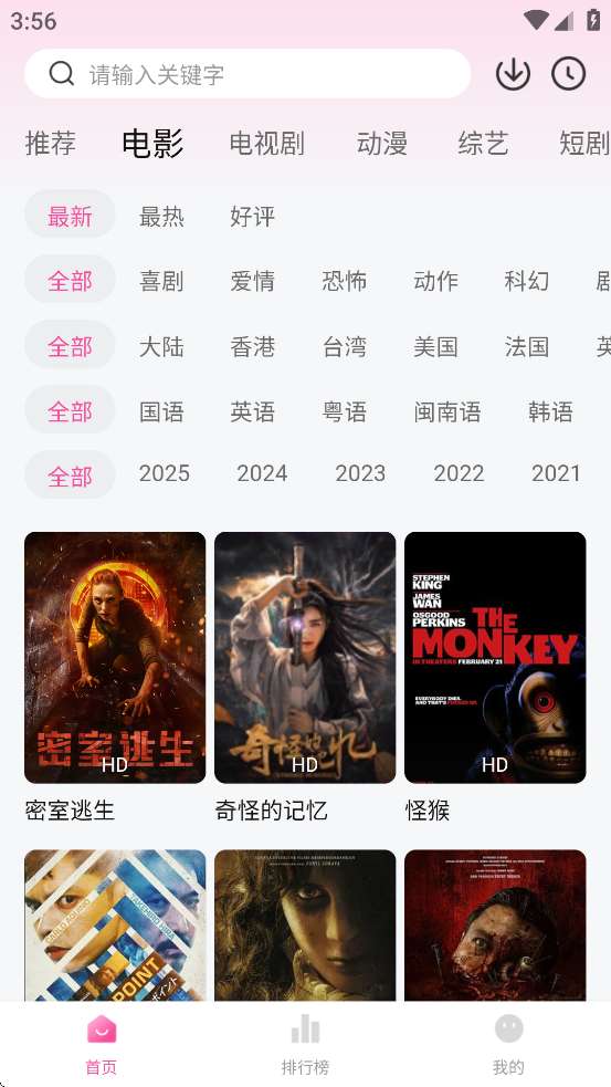 追剧喵 2026版官方入口截图