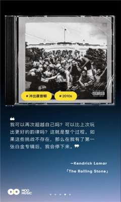 Moo音乐 2026最新版截图