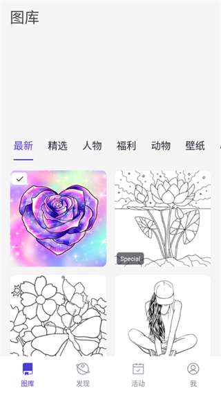 乐涂数字填色 官方下载安装手机版截图