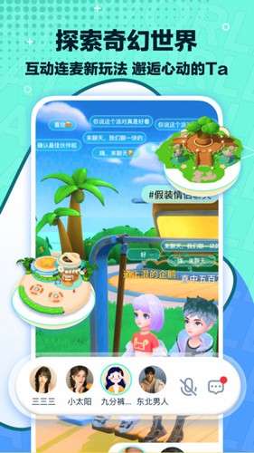 梦游社 官方正版截图
