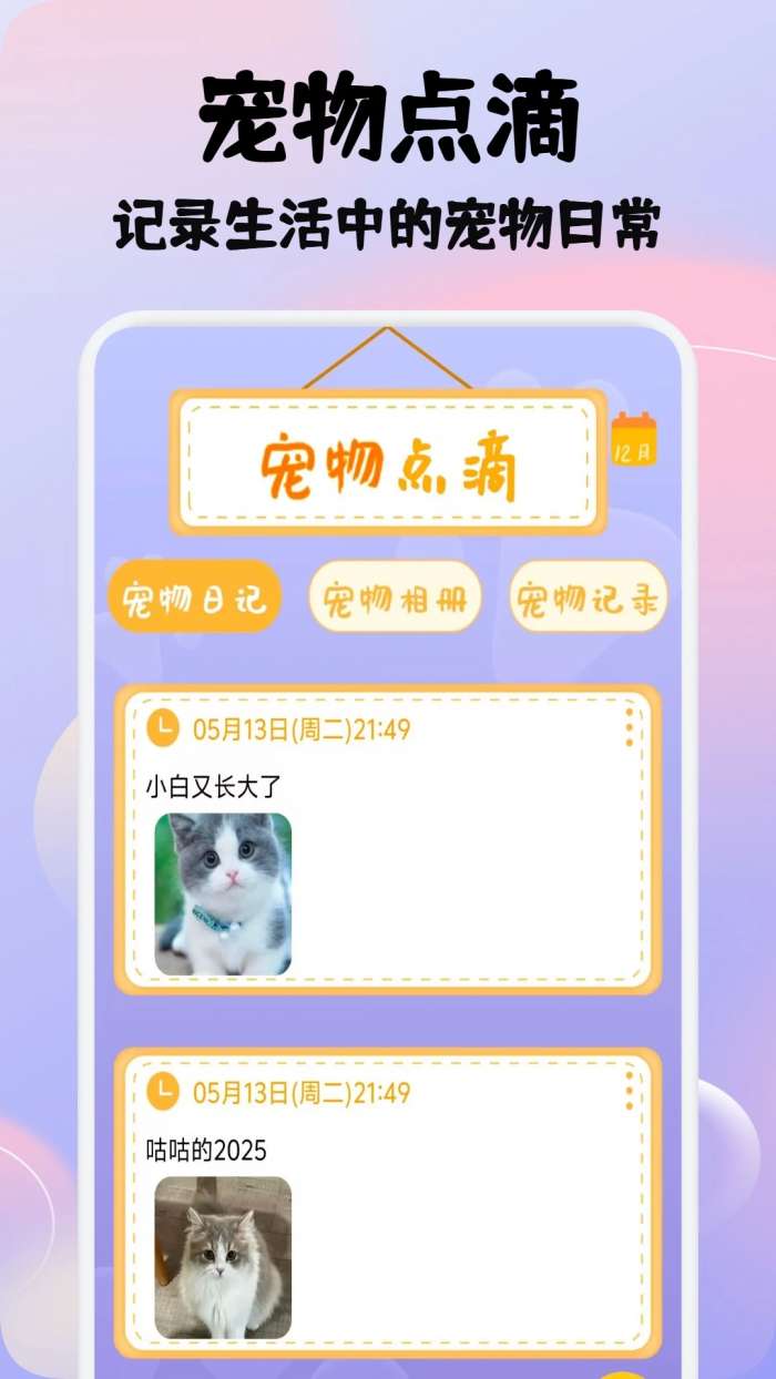 让我喵喵截图