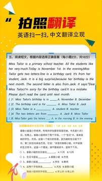作业答案大全 免费版截图
