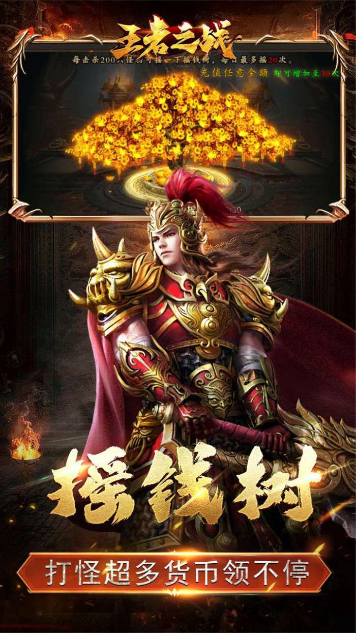 王者之战（珈蓝高爆沉默）截图