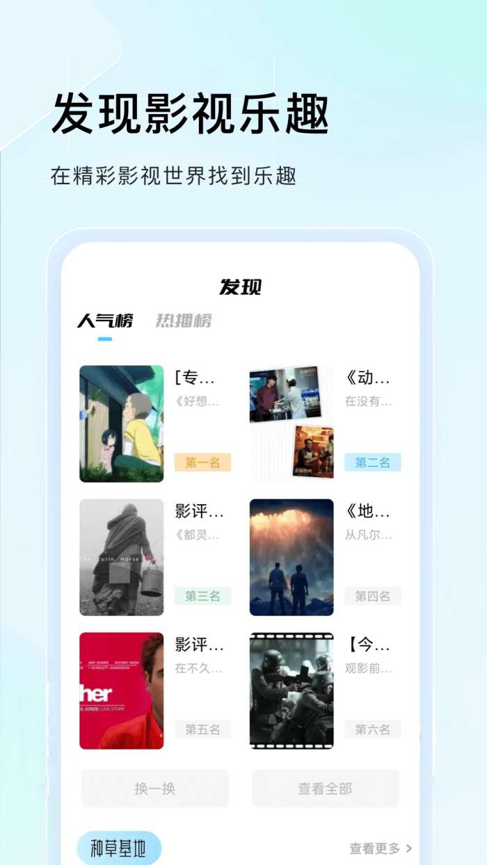 蜂鸟追剧达人截图