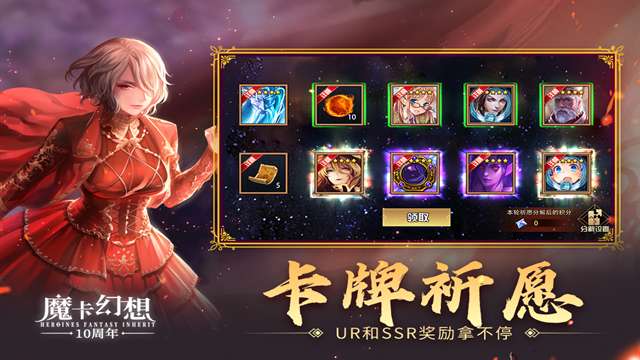 魔卡幻想 安卓版截图