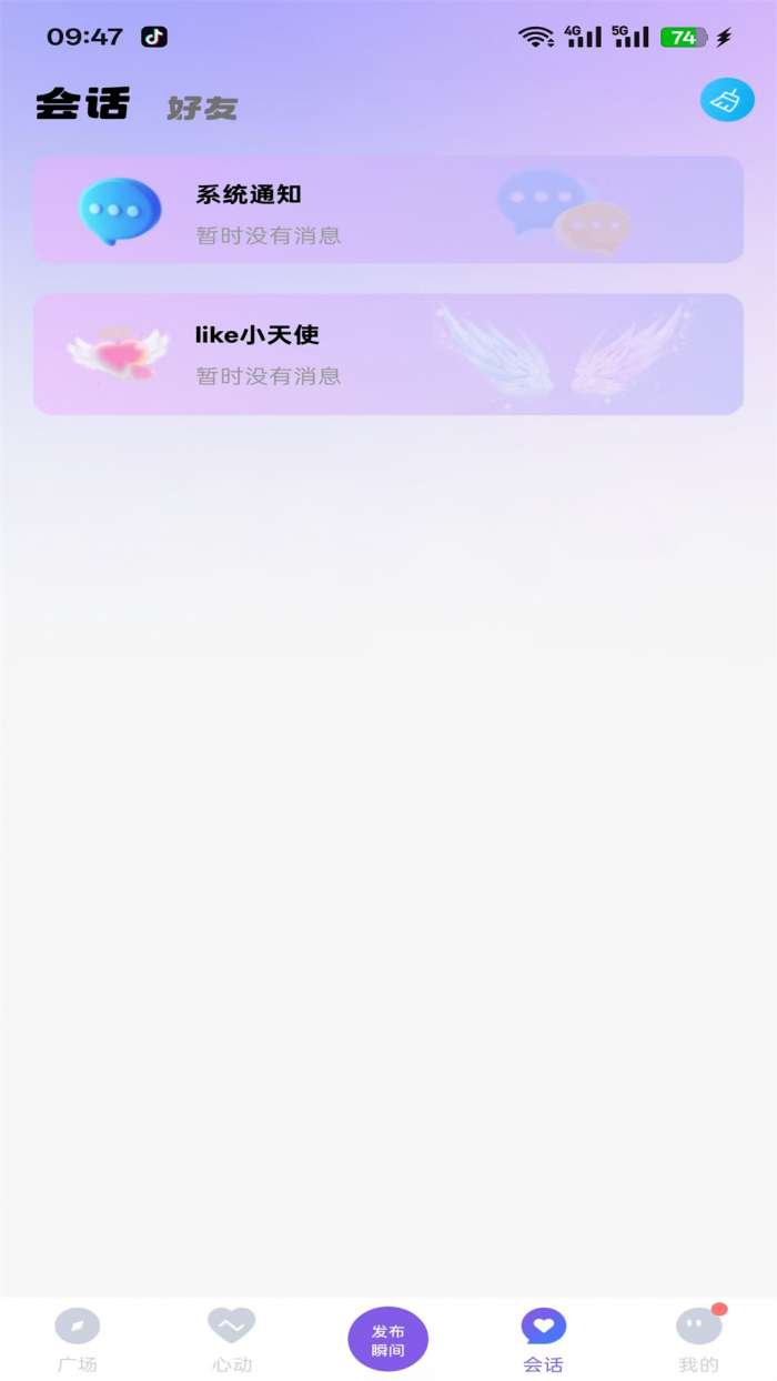 LIKEapp截图