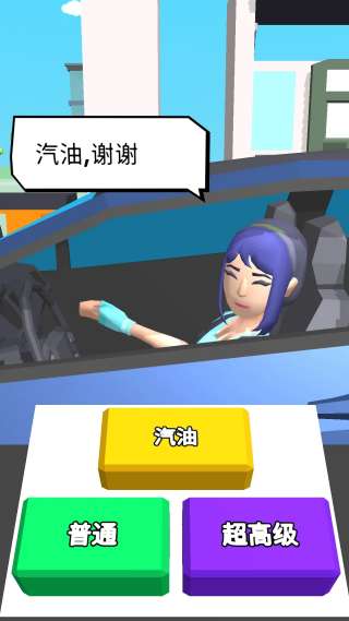 美式加油站模拟器截图