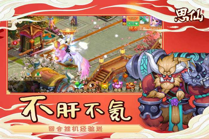 思仙内购破解版截图