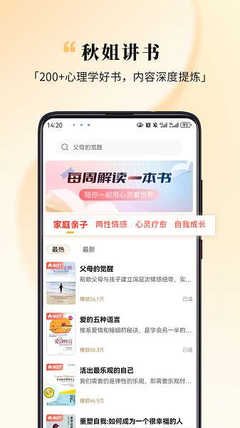 全民幸福社截图