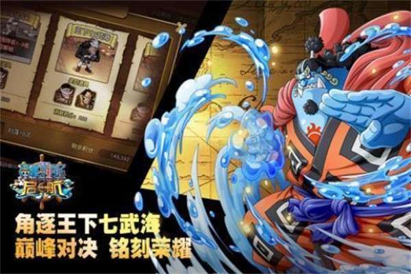 海贼王大冒险截图