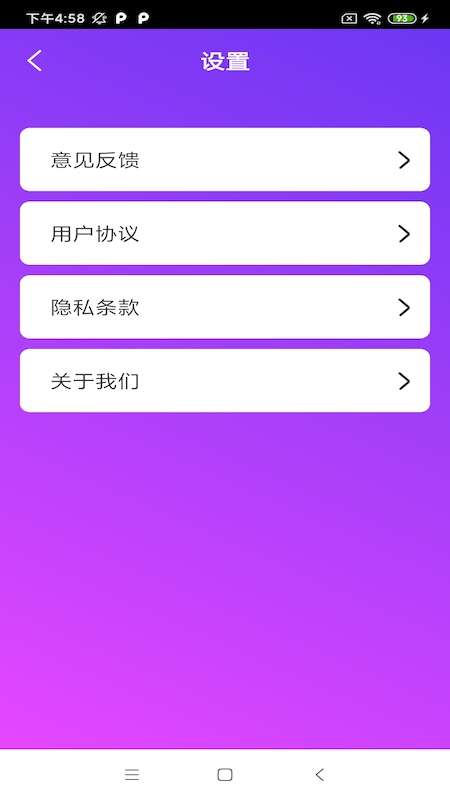 宝马清理截图