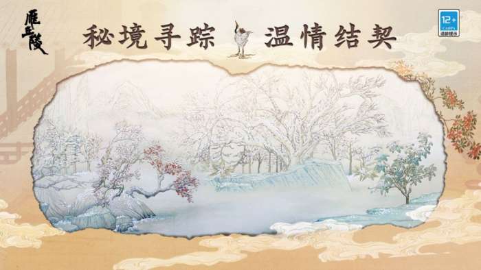 雁丘陵截图