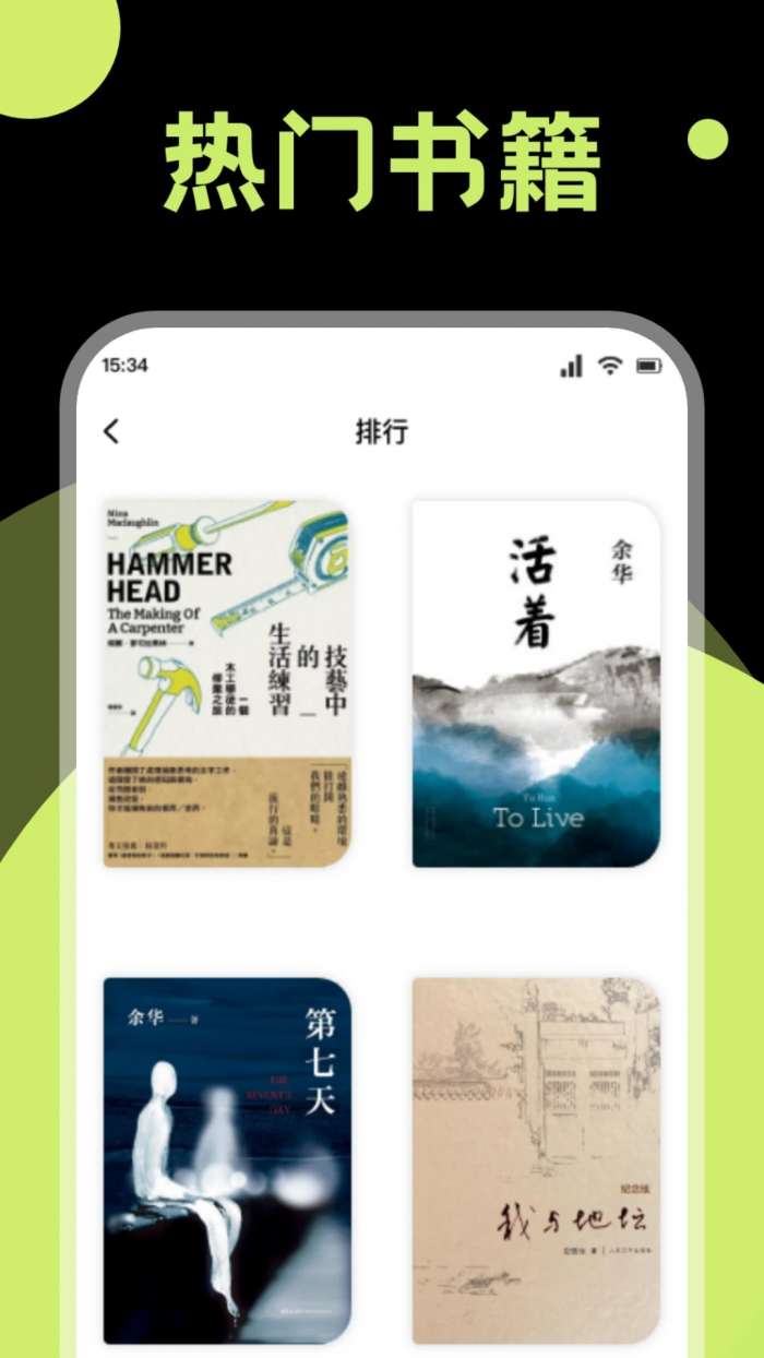 锤子小说阅读器 官网版截图