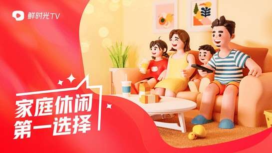 华数鲜时光 手机版截图