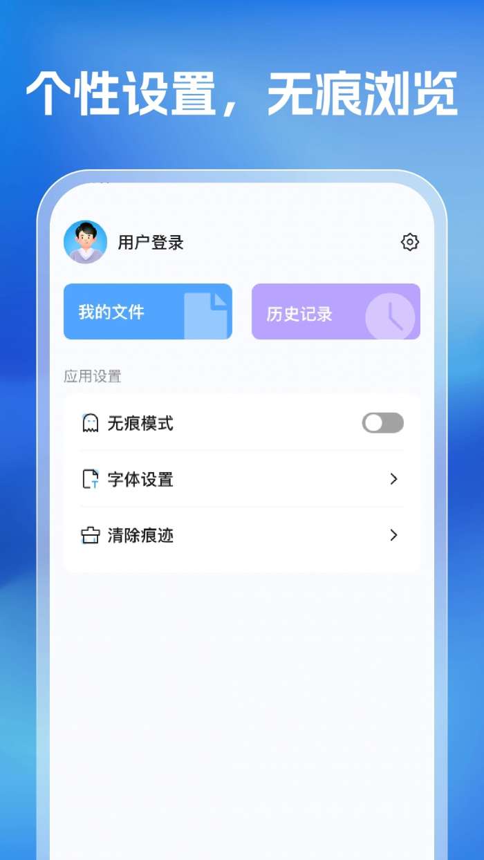 元宝浏览器截图