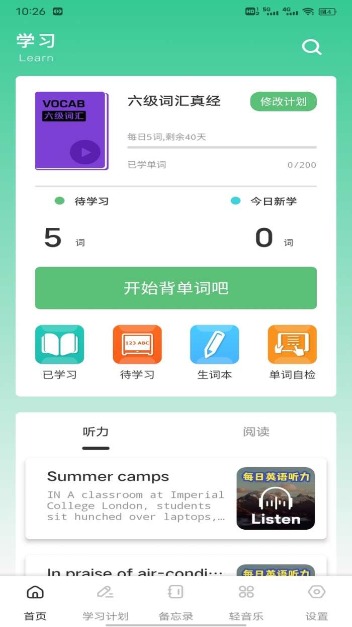 洽谈talk截图