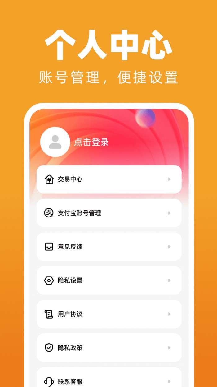 二手转卖闲置回收截图