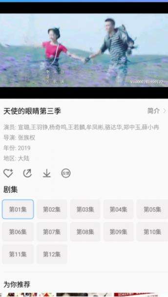 佩奇影视app 官方下载最新版截图