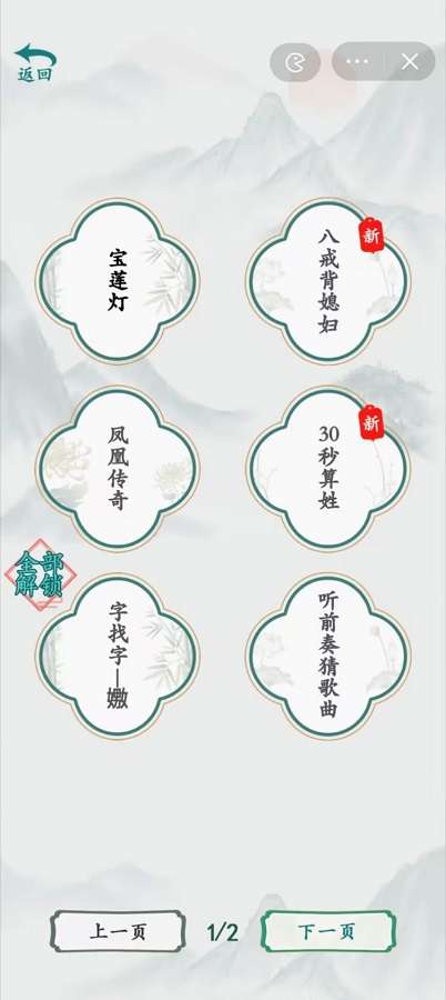疯狂梗传 免费版截图