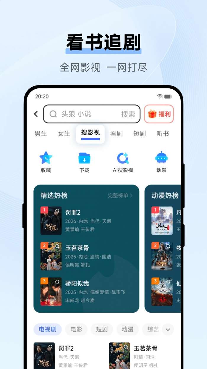 vivo浏览器 官方正版截图