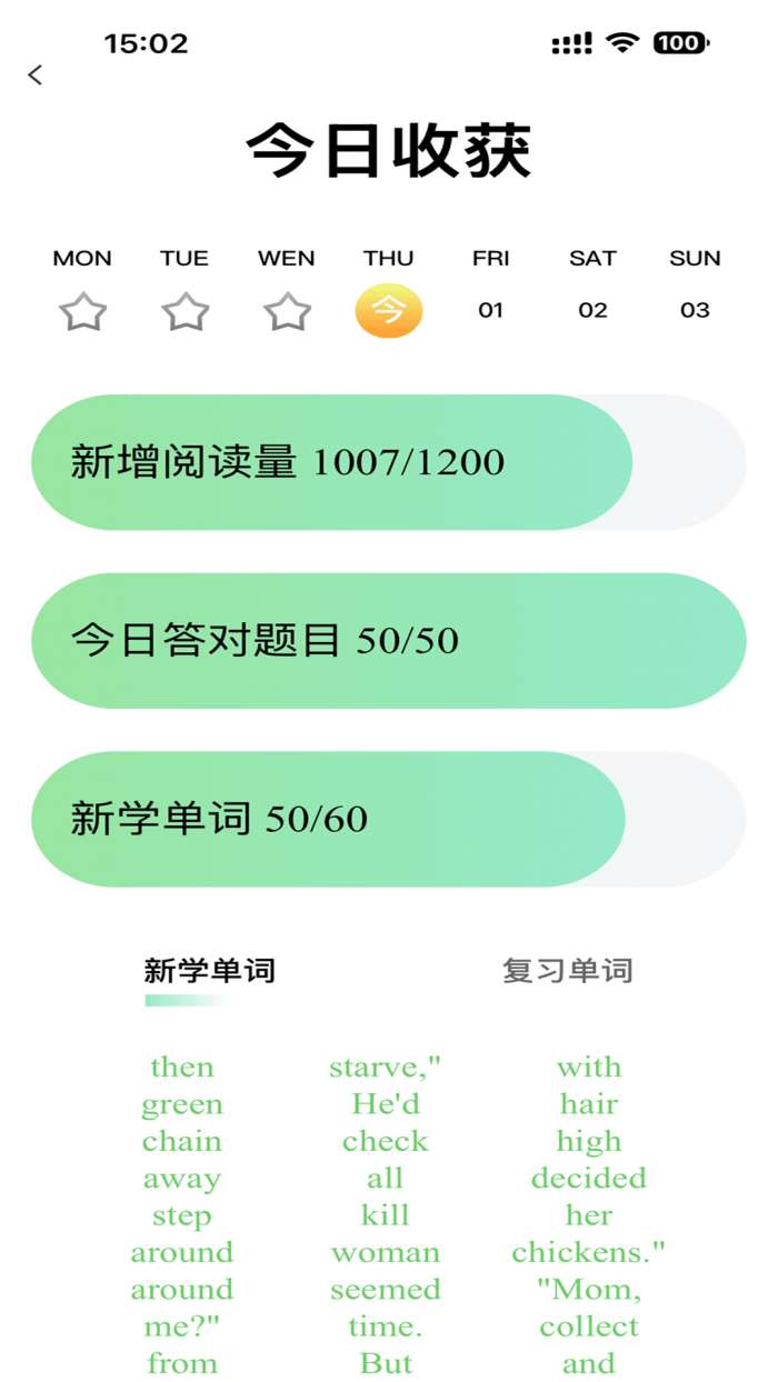 趣看英语 2026最新版截图