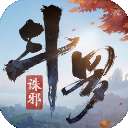 斗罗大陆诛邪传说 v2.0.6