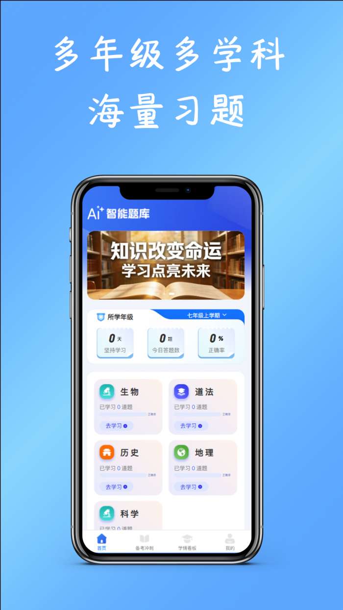 知刷PRO截图