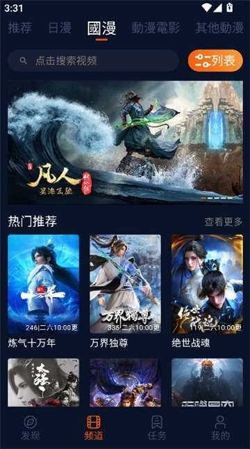 囧次元动漫 网页入口在线看截图
