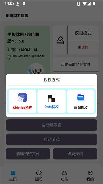 小离刷刀体质 9.0免费版截图