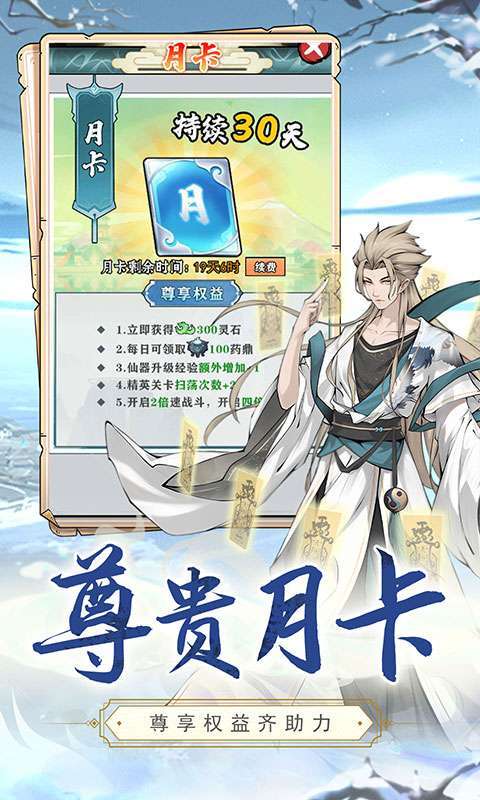 皇城战(0.1折每日送6480)截图