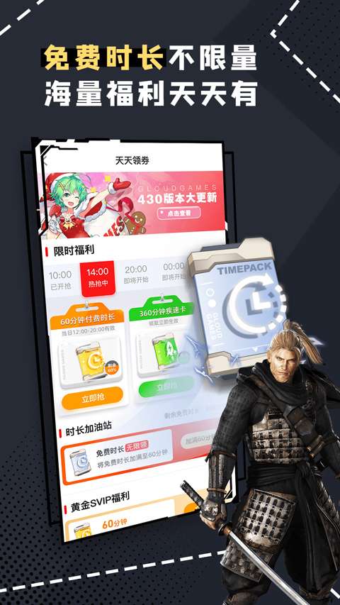 格来云游戏 永久免费版截图