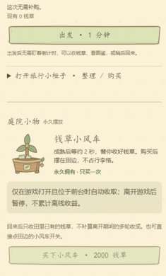 旅行奶蛙 手机版截图