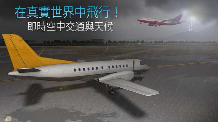 航空公司指挥官 官方版截图