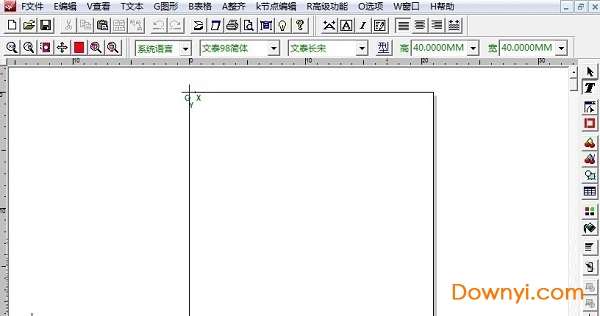 文泰刻绘2016注册工具截图