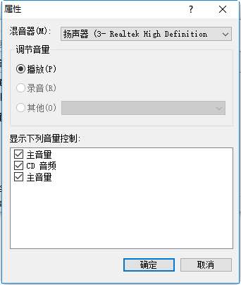 sndvol32.exe免费版截图