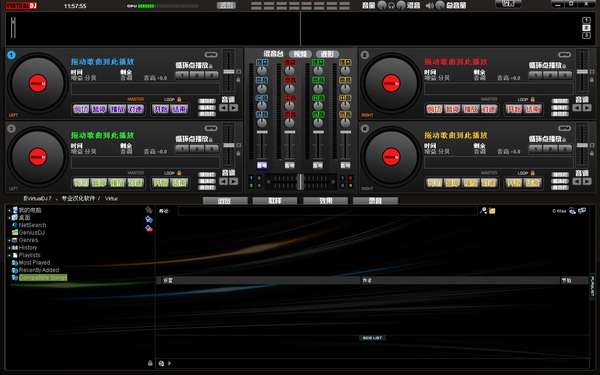 先锋dj打碟机中文软件截图
